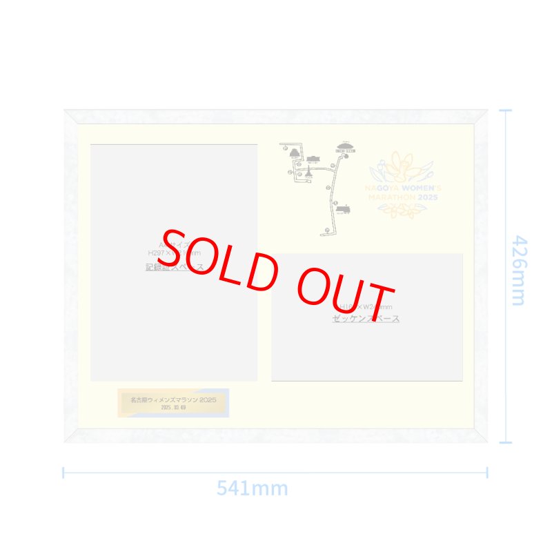 画像2: 【受注販売】記録証・ゼッケンフレーム（申込期間：3月9日〜4月30日） (2)