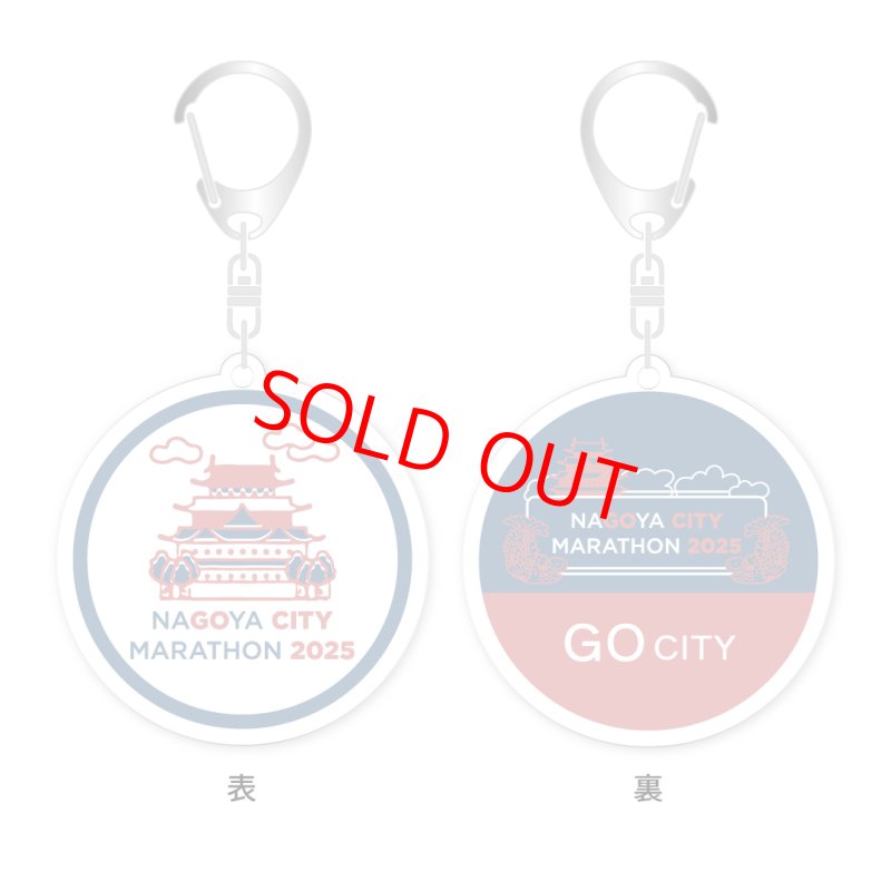 画像2: アクリルキーホルダー(シティ) (2)