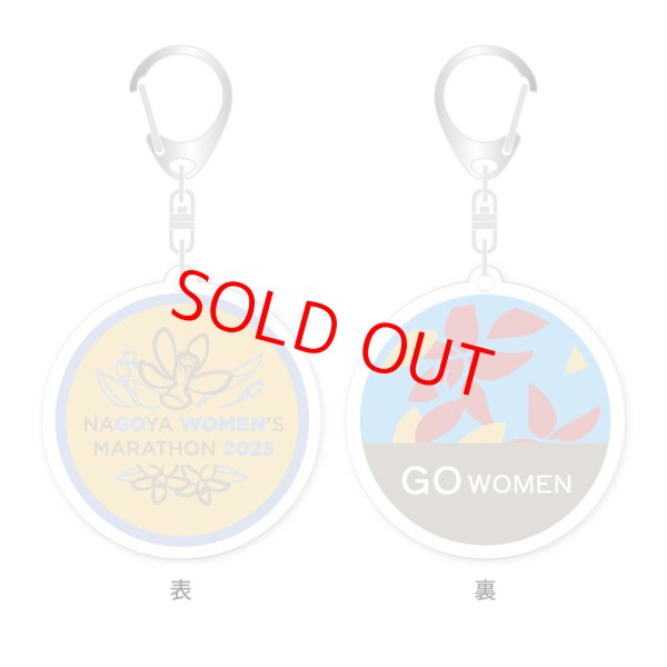 アクリルキーホルダー（ウィメンズ） - 名古屋ウィメンズマラソン2025