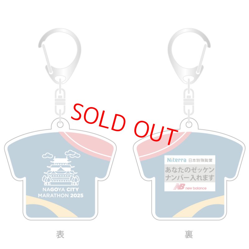 画像2: 【受注販売】ゼッケンキーホルダー（シティ）（申込期間：3月6日〜4月30日） (2)